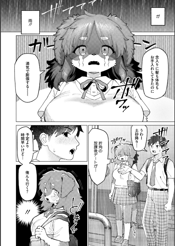 COMIC外楽 Vol.023_16枚目の画像